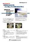 HONDAFLOH® RA特氟龙涂布织布