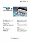 The catalogue of HONDAFLOH® ADHESIVE TAPE